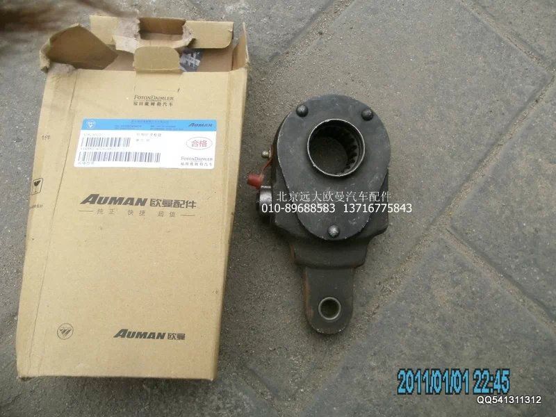 AK880340040,前制動調(diào)整臂,北京遠大歐曼汽車配件有限公司