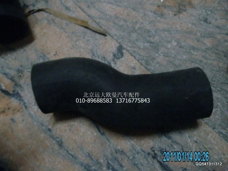 H4130210004A0,發(fā)動(dòng)機(jī)進(jìn)水軟管,北京遠(yuǎn)大歐曼汽車(chē)配件有限公司