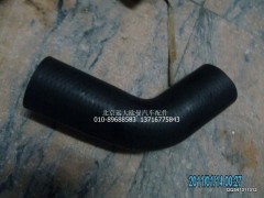 H4130220002A0,發(fā)動機(jī)出水軟管,北京遠(yuǎn)大歐曼汽車配件有限公司