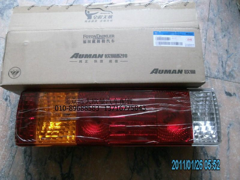 H4365010002A0,組合后燈右GTL,北京遠(yuǎn)大歐曼汽車配件有限公司