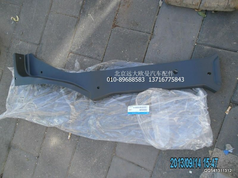 H4545010002A0,右上裝飾板GTL,北京遠(yuǎn)大歐曼汽車(chē)配件有限公司