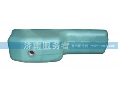 VG1800150015D,油底殼,濟(jì)南服務(wù)者動力機械廠