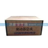 制動器總成