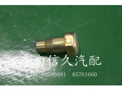 ,后橋通氣塞,濟南信久汽配銷售中心