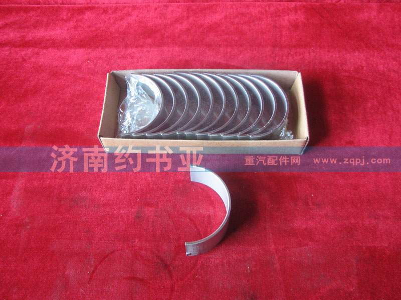 VG1560030033,連桿軸瓦,濟南約書亞汽車配件有限公司（原華魯信業(yè)）