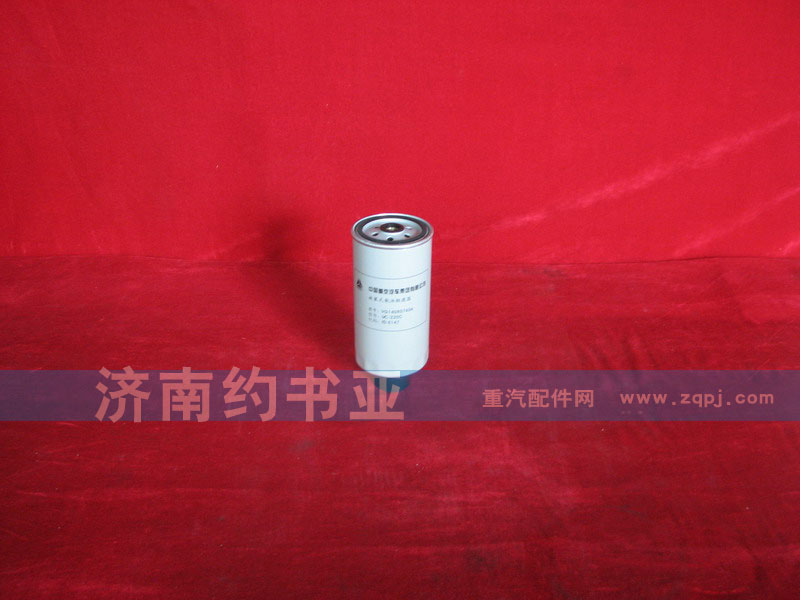 VG14080740A,旋裝式燃油粗濾芯,濟(jì)南約書(shū)亞汽車配件有限公司（原華魯信業(yè)）