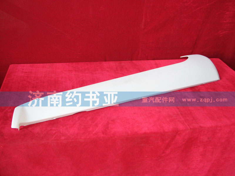 WG1642110020,右A立柱裝飾板,濟(jì)南約書(shū)亞汽車配件有限公司（原華魯信業(yè)）