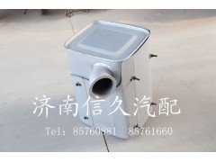 91259540008,消聲器總成,濟(jì)南信久汽配銷(xiāo)售中心