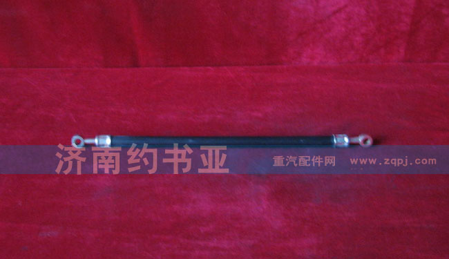 VG1560070011A,潤(rùn)滑油管總成,濟(jì)南約書(shū)亞汽車配件有限公司（原華魯信業(yè)）