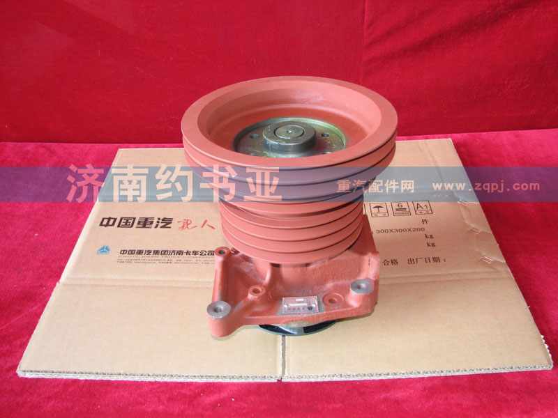 VG1500060050,水泵總成,濟(jì)南約書亞汽車配件有限公司（原華魯信業(yè)）