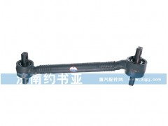 ,推力桿,濟南約書亞汽車配件有限公司（原華魯信業(yè)）
