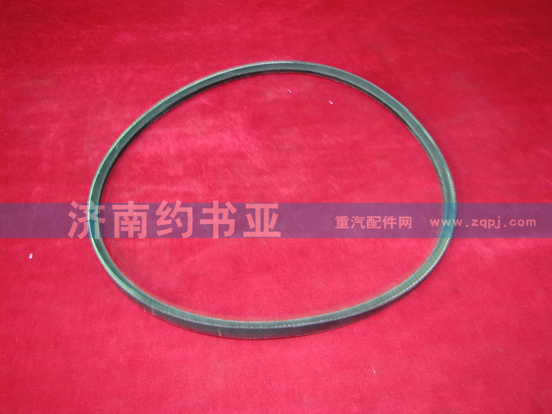 WG1500130016,三角皮帶,濟(jì)南約書(shū)亞汽車配件有限公司（原華魯信業(yè)）