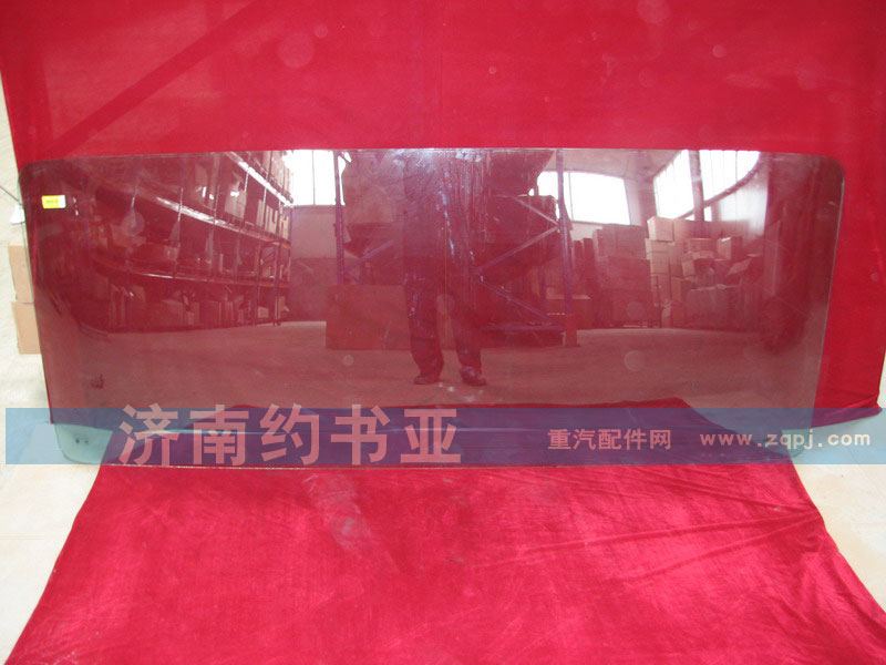 WG1642710001,HOWO駕駛室前風(fēng)窗玻璃,濟(jì)南約書(shū)亞汽車配件有限公司（原華魯信業(yè)）