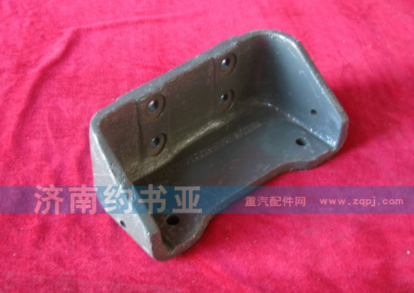 AZ9731590015,左支架,濟(jì)南約書(shū)亞汽車(chē)配件有限公司（原華魯信業(yè)）