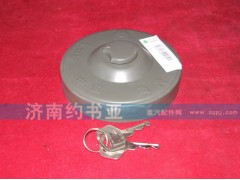 AZ9112550210+001,燃油箱鎖蓋,濟(jì)南約書(shū)亞汽車配件有限公司（原華魯信業(yè)）