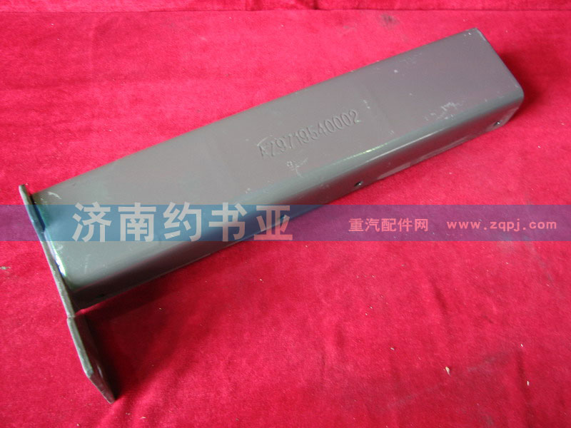 AZ9719540002消聲器后支架/AZ9719540002