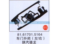 81.61701.5164,,山東陸安明馭汽車零部件有限公司.