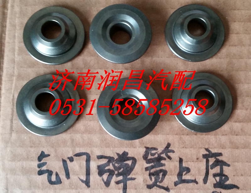 中國(guó)重汽發(fā)動(dòng)機(jī)WD12氣門彈簧上座VG1246050025/VG1246050025