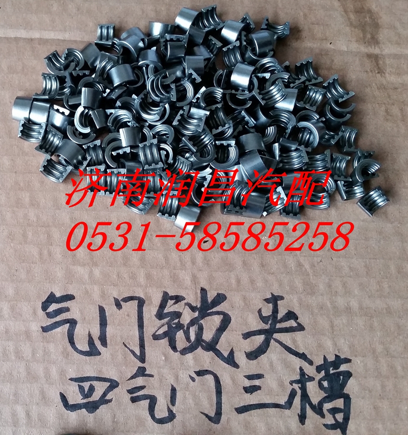 重汽發(fā)動(dòng)機(jī)四氣門(mén)鎖夾三槽VG1246050028/VG1246050028
