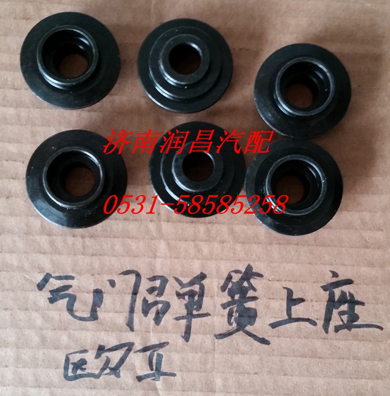 重汽濰柴發(fā)動(dòng)機(jī)兩氣門(mén)彈簧上座61500050109/61500050109