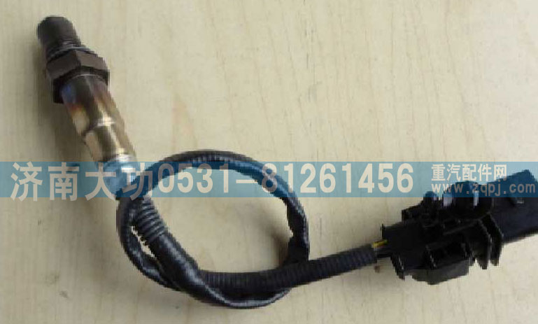 VG1238090008,氧濃度傳感器,濟(jì)南大功汽車配件有限公司