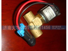 VG1540110431,低壓電磁閥,濟(jì)南大功汽車配件有限公司