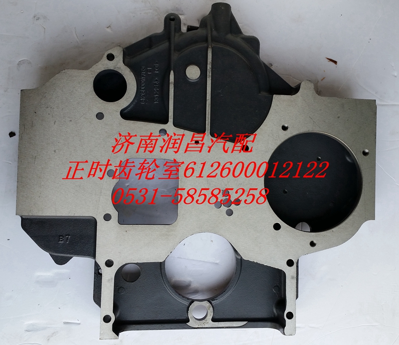 612600012122,正時齒輪室,濟(jì)南路泰汽配有限公司