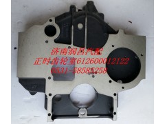 612600012122,正時齒輪室,濟(jì)南路泰汽配有限公司