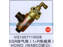 VG1557110008,,山東陸安明馭汽車(chē)零部件有限公司.