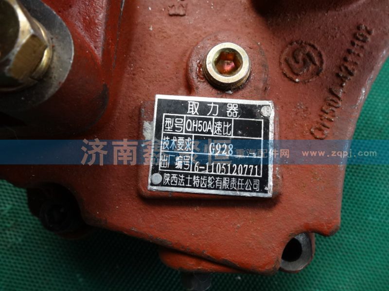 取力器 QH50A/QH50A