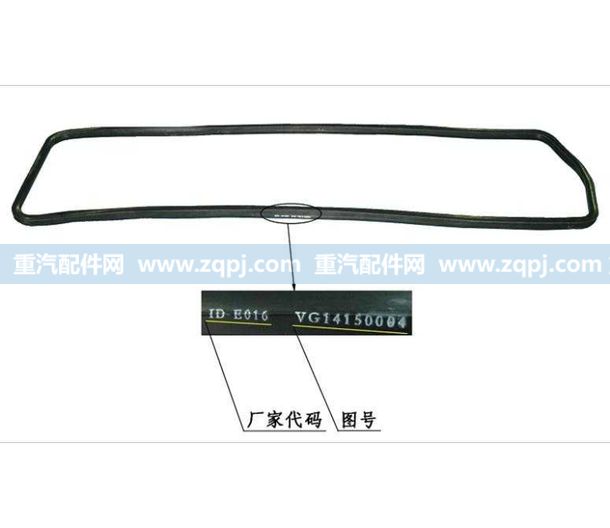 VG14150004   原廠密封墊15元/VG14150004