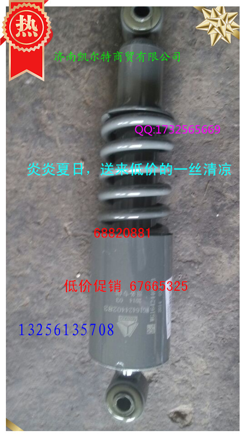 供應重汽斯太爾，豪沃,金王子0283減振器/0283減振器
