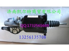 WG9719230025,WG9719230025離合器總泵,濟(jì)南凱爾特商貿(mào)有限公司