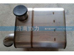 WG9725540538,消聲器總成,濟(jì)南明鉅汽車配件有限公司（原濟(jì)南協(xié)力）
