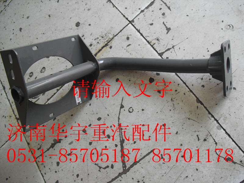 ,豪瀚保險杠托架,濟南金航建汽車配件銷售中心