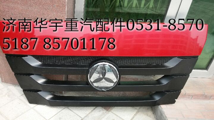 ,豪瀚配件 擋泥板,濟(jì)南金航建汽車配件銷售中心