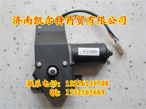 重汽斯太爾，豪沃,金王子07雨刮電機WG1642741008/07款雨刮電機WG1642741008