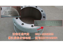 AZ9761349001,豪沃曼橋后制動鼓,濟南鑫巨鼎汽車配件有限公司
