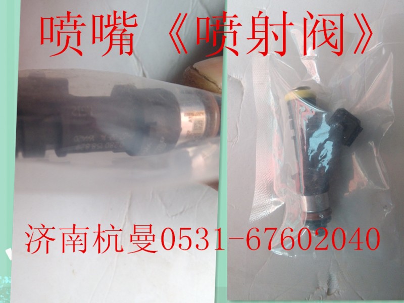 0280158829,噴嘴,濟南杭曼汽車配件有限公司