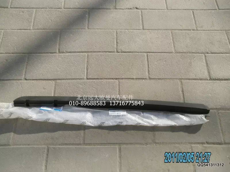 H4541011004A0,右上流水槽,北京遠(yuǎn)大歐曼汽車配件有限公司