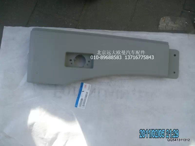H4541011020A0,右翼子板總成,北京遠大歐曼汽車配件有限公司