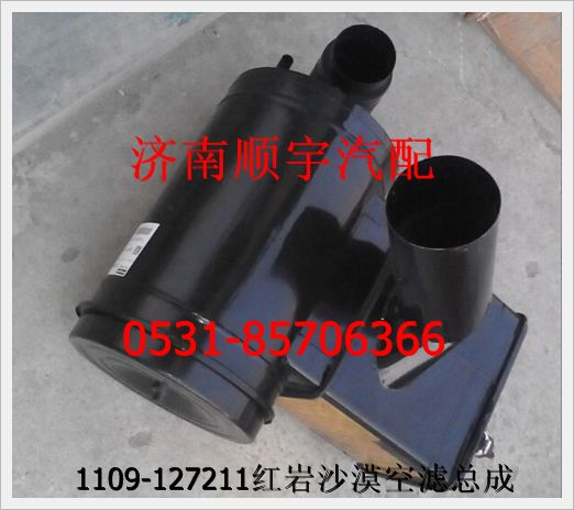 濟南順宇供應1109-127211紅巖沙漠空濾/1109-127211