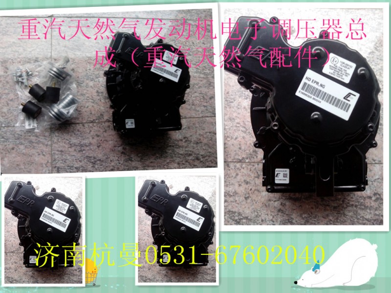VG1560110410,天然氣發(fā)動機(jī)配件,濟(jì)南杭曼汽車配件有限公司