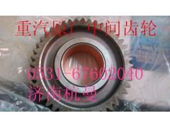 VG1560050053,中間齒輪,濟(jì)南杭曼汽車配件有限公司