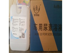 1,車用尿素溶液,濟(jì)南昭天商貿(mào)有限公司