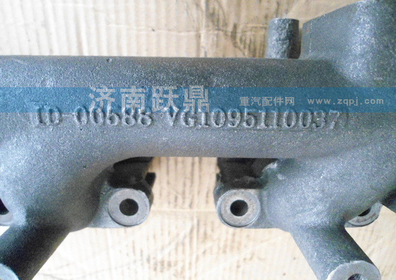 VG1095110037,排氣歧管,濟南躍鼎汽車配件有限公司