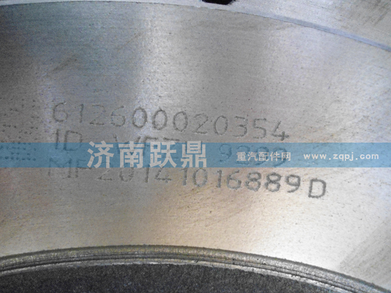 612600020354,飛輪總成,濟南躍鼎汽車配件有限公司