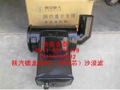DZ93259190040,陜汽德龍2648沙漠空濾,濟(jì)南市銘卡汽車配件配件廠