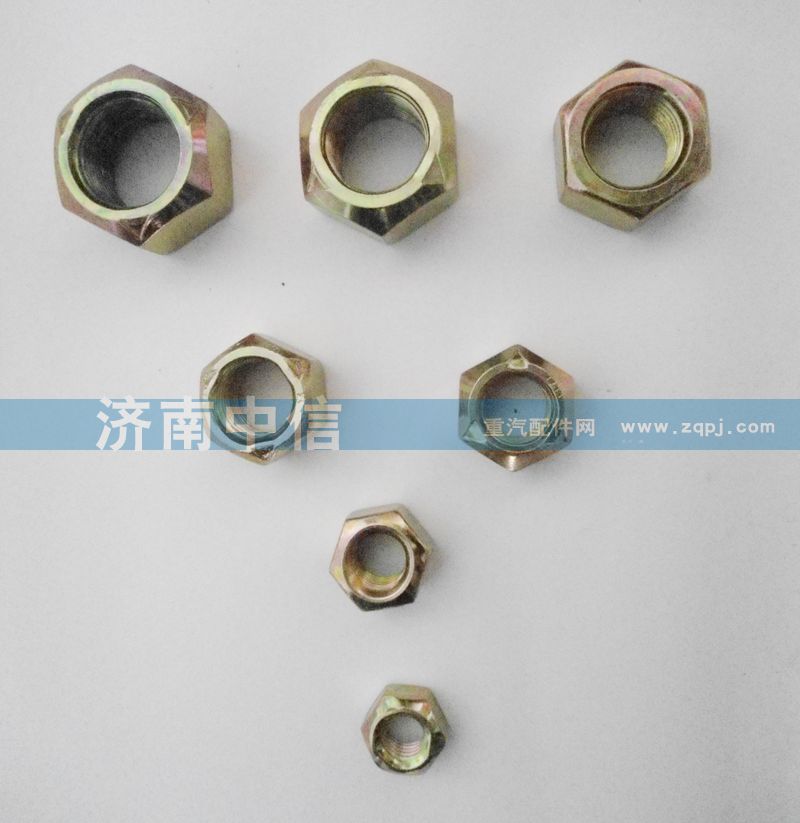 ,六角螺母,濟(jì)南中信汽車(chē)配件有限公司