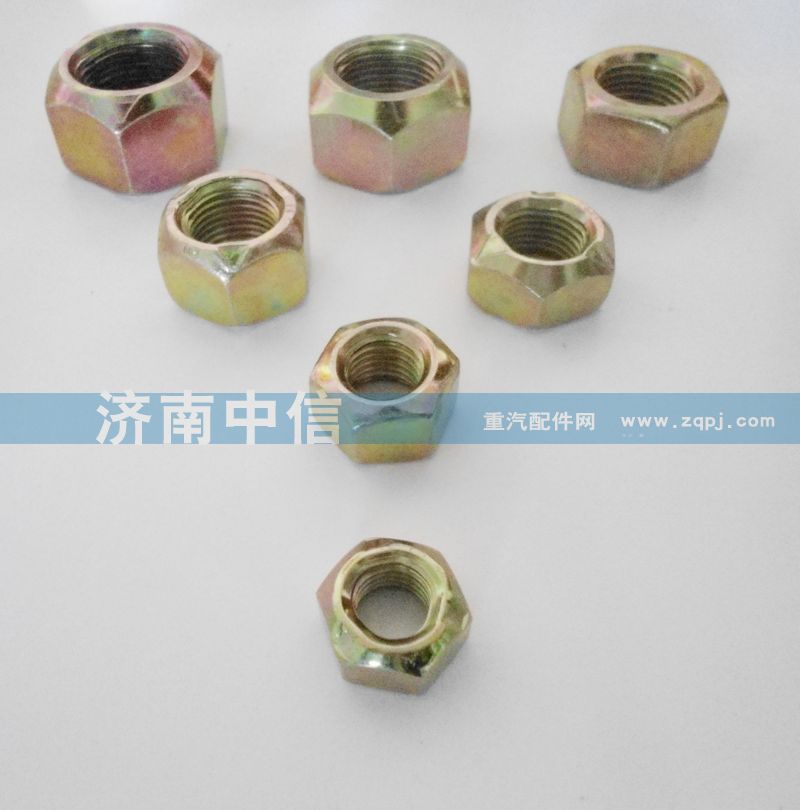 ,六角螺母,濟(jì)南中信汽車(chē)配件有限公司